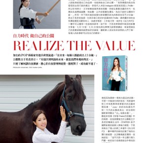 {公關教主于長君} 自力時代 做自己的公關 Vogue 2019年七月號