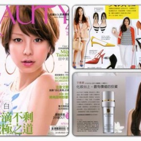 4月號 Beauty 大美人雜誌 ~ ESTÉE LAUDER白金級喚能湛白奇蹟系列