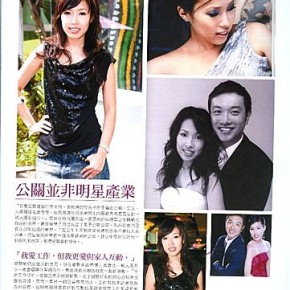 皖美誌 No. 3, October, 2009