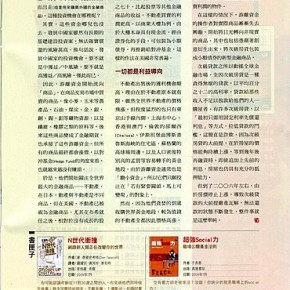理財周刊468期（2009.08.13~08.23）刊登書訊Page 93