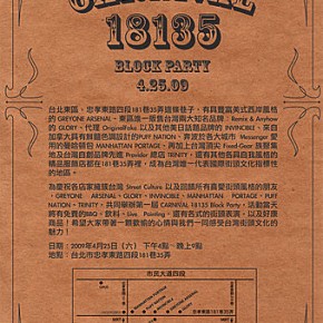 第一屆 CARNIVAL 18135 Block Party 活動通知