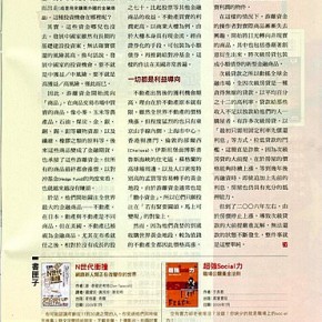 理財周刊468期（2009.08.13~08.23）刊登書訊Page 93
