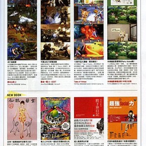 BANG 8月號